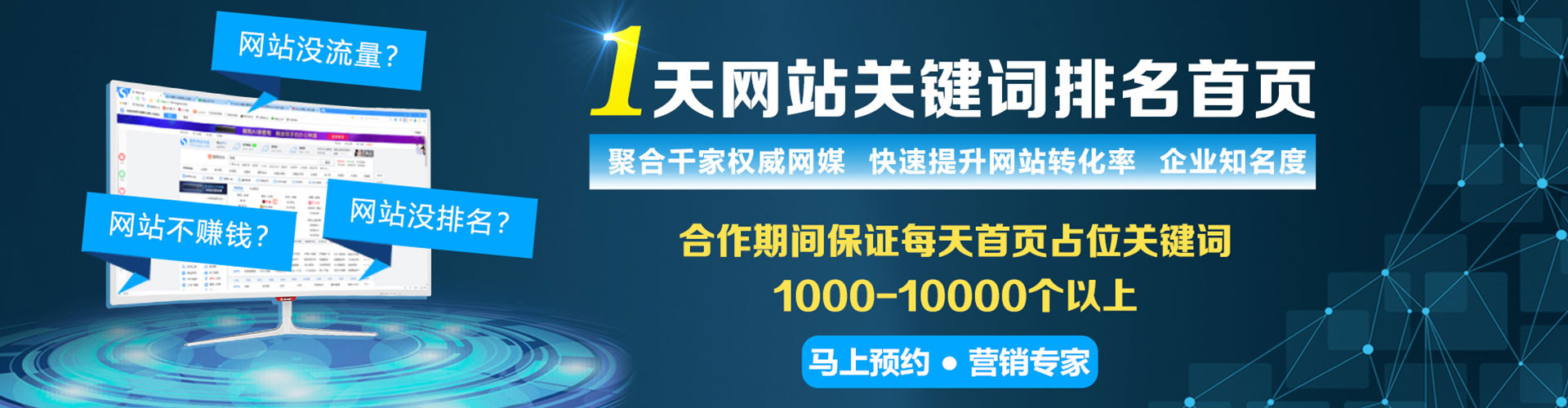 黑山百度广告竞价