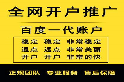 推广开户成功要素案例解析
